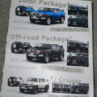 トヨタ・FJクルーザー 当時のカタログ