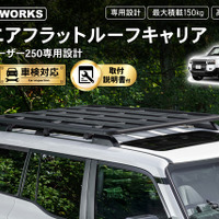 クラフトワークスの『ランクル250』専用スクエアフラットルーフキャリア