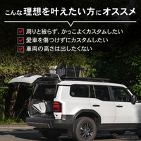 クラフトワークスの『ランクル250』専用スクエアフラットルーフキャリア