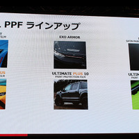 ボディ保護「XPEL」から待望のカラーPPF登場…パンサーフェスなど正規代理店で12月から提供