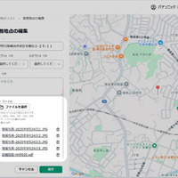 PC画面イメージ