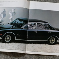 トヨタ・センチュリー（初代）当時のカタログ