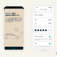 EVタイマー充電