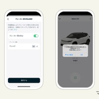 ブレーカー落ち防止機能