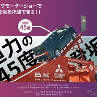 オキナワモーターショー2025