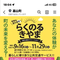 LINEから簡単予約