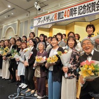 全日本ダットサン会創立40周年記念祝賀会