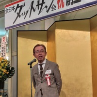 全日本ダットサン会創立40周年記念祝賀会