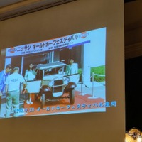 全日本ダットサン会創立40周年記念祝賀会