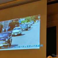 全日本ダットサン会創立40周年記念祝賀会