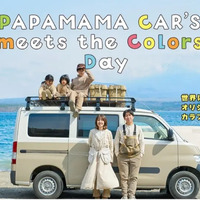 『PAPAMAMA CAR'S meets the colors Day』初開催