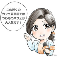 Bashowトピック発話イメージ