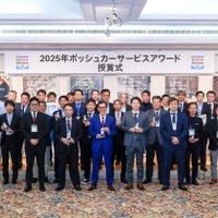 「ボッシュ カーサービス」年間アワードの受賞者