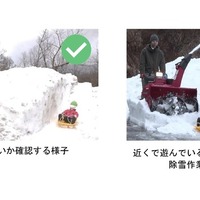 人が近くにいる時は使用しない。エンジンを掛けたまま離れない