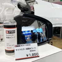 XPELとBPROが「愛車の美観の守り方」を提案…自己修復PPFやボディコーティングに注目【JMS KANSAI2025/第13回大阪モーターショー】