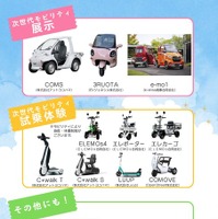 「MobiSt. 川崎・橘公園」でオープニングイベント