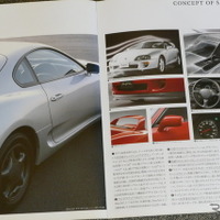 トヨタ・スープラ（A80型）当時のカタログ