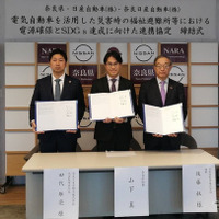 奈良県と日産自動車がEVを活用した災害時の電源確保とSDGsの達成に向けた連携協定を締結
