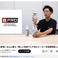 【年末年始 洗車納め】洗車系YouTuberしのピー氏 と いまむー氏がオススメする「BPRO」サイドミラー超撥水コート & 鉄粉除去剤で愛車をピカピカにリフレッシュ！