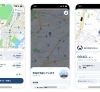 タクシーアプリ『GO』