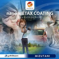 ファイテン×ミズタニのリラックス福祉車両「健康長寿の車」（イメージ）