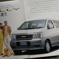 いすゞファーゴ・フィリー