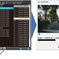 コムテックのドライブレコーダーを使用するユーザーが事故時の証拠となる録画映像を東京海上日動へ送信可能となる独自システムを構築