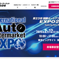 【速報】カーディテイリング関連出展が70以上！　PPFや洗車用純水など出品予定商材を一挙公開…2/12-14開催「IAAE 2026」