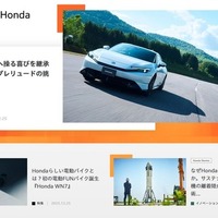 キュレーションメディア「Discover Honda」