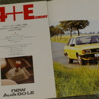 アウディ80（B2）当時のカタログ