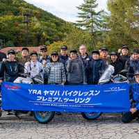 YRA ヤマハ バイクレッスン プレミアムツーリング