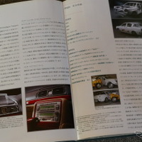 トヨタ・オリジン 当時のカタログ