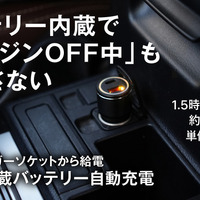 車載スマートタグ「CarTag＋」