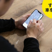 車載スマートタグ「CarTag＋」