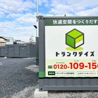 トランクデイズ 取手新町