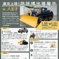 日本に一台しか現存しない貴重なレストア車両を公開…1月10日-11日に東京・八王子「防技博出張展示」入場無料