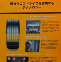 【東京オートサロン2026】コンチネンタルタイヤが初の単独出展！日本専用「軽自動車向けタイヤ」で国内自動車アフターマーケットのボリュームゾーンに本格攻勢へ