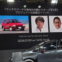 日産自動車大学校の学生たちがレストアした「マッチのマーチ」1984年式 初代日産マーチK10（東京オートサロン2026）
