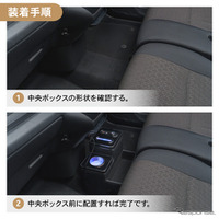 クラフトワークス『デイズ』『eKワゴン/eKクロス』専用LEDコンソールボックス