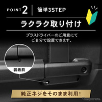 クラフトワークス『ジムニー/シエラ/ノマド』専用「ドアグリップポケット」改良版