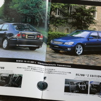 トヨタ・アルテッツァ 当時のカタログ