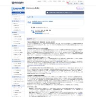 マークラインズ生成AI β版：解答例