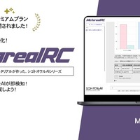 法人レンタカー需要予測AIエージェント「Metareal レンタカープリディクト(Metareal RC)」