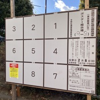 衆議院選挙
