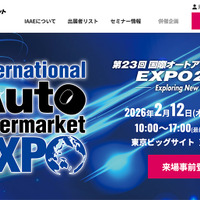 2月12日開幕【国際オートアフターマーケットEXPO2026】激変する自動車アフター業界の注目トピックや最新商材が集結… IAAE 松永事務局長に「見どころ」を聞く