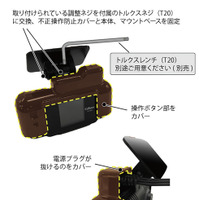 microSDカードの抜き取りや電源プラグの誤抜去、設定変更などの不正操作を防止