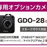 必要に応じてオプションの別体リヤカメラを追加することで後方録画にも対応