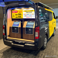 「タイムズパーキング キャラバン」のキャッシュレス精算機