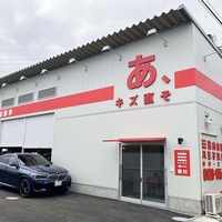 年間実績3万台、急成長する鈑金塗装専門店「池内自動車」のビジネス戦略とは？　瓦井CFOに聞く