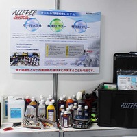 ソフト99グループの総合展示会「スプリングフェア2026」開催…新製品のガラス撥水剤やプロ向けコーティング剤などをアピール